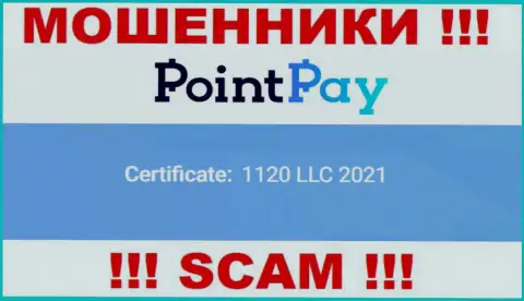 Регистрационный номер ПоинтПэй, который размещен мошенниками на их сайте: 1120 LLC 2021