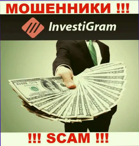 InvestiGram Com - это замануха для доверчивых людей, никому не советуем иметь дело с ними