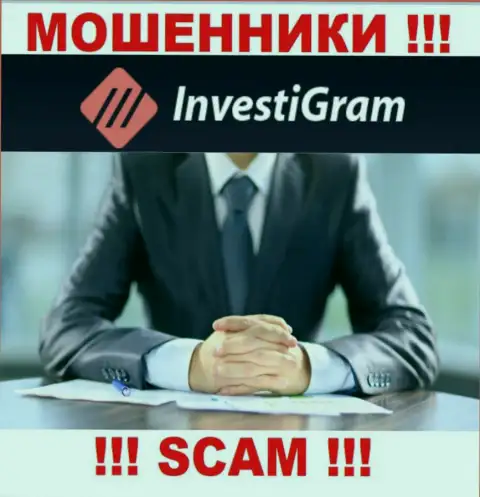 InvestiGram Com являются обманщиками, в связи с чем скрывают данные о своем прямом руководстве