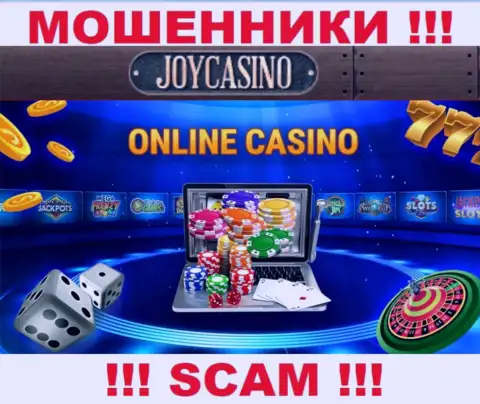 Род деятельности ДжойКазино Ком: Online казино - хороший заработок для интернет-жуликов