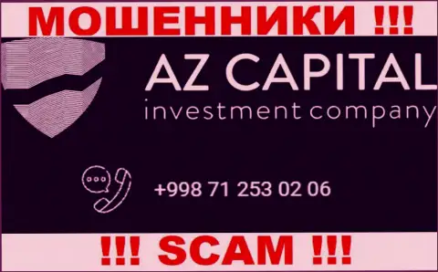 Стоит не забывать, что в запасе мошенников из компании Az Capital есть не один номер телефона
