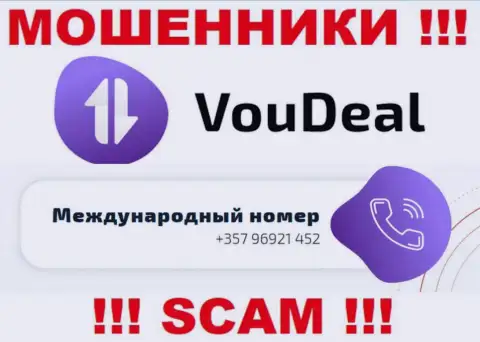 Разводом своих жертв internet-мошенники из организации VouDeal занимаются с разных номеров телефонов