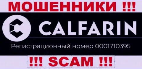 КИДАЛЫ Calfarin Com оказывается имеют регистрационный номер - 0001710395