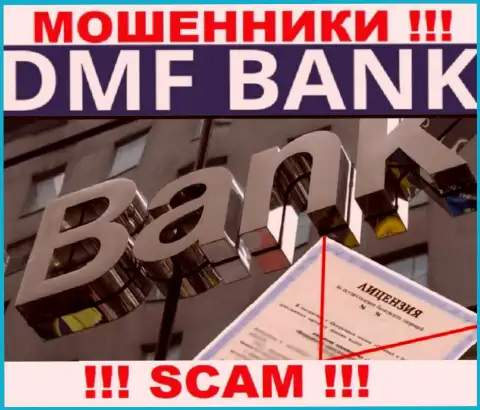 В связи с тем, что у ДМФ Банк нет лицензии, связываться с ними не стоит - это ВОРЮГИ !!!