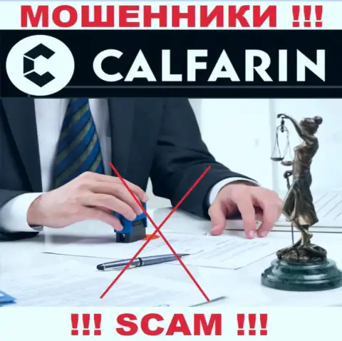 Отыскать сведения о регуляторе мошенников Калфарин невозможно - его НЕТ !!!