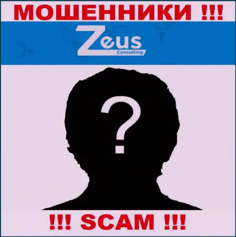 Zeus Consulting скрывают данные о Администрации компании