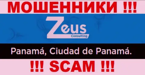 На web-портале Zeus Consulting расположен оффшорный адрес регистрации конторы - Panamá, Ciudad de Panamá, будьте внимательны - это мошенники