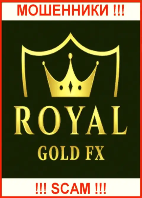 RoyalGold FX - это ЛОХОТРОНЩИКИ !!! Совместно работать слишком рискованно !!!