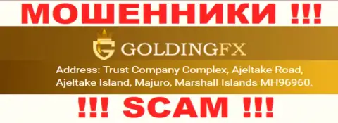 Golding FX это МОШЕННИКИ !!! Прячутся в офшоре - Trust Company Complex, Ajeltake Road, Ajeltake Island, Majuro, Marshall Islands MH96960