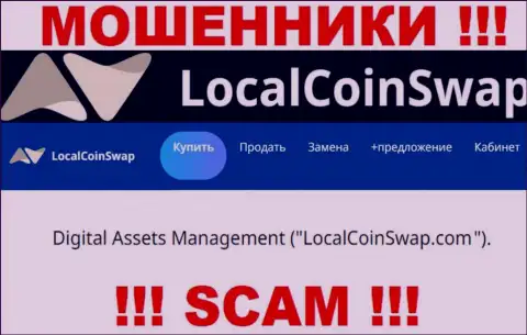 Юр лицо интернет обманщиков LocalCoinSwap - это Digital Assets Management, инфа с информационного портала ворюг