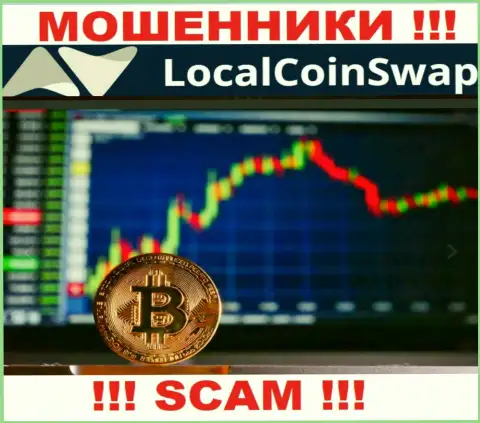 Не советуем доверять денежные средства LocalCoinSwap Com, т.к. их область работы, Криптовалютная торговля, капкан