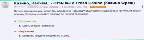 В своем отзыве автор указал на все очевидные признаки того, что FreshCasino - это ВОРЫ !!!