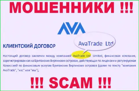 AvaTrade - это МОШЕННИКИ !!! Ava Trade Markets Ltd - это компания, управляющая данным лохотроном