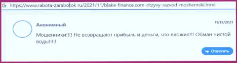 Blake Finance Ltd - это МАХИНАТОРЫ !!! Осторожно, соглашаясь на совместное взаимодействие с ними (правдивый отзыв)