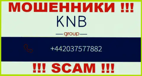 Разводняком клиентов обманщики из организации KNB-Group Net промышляют с разных номеров телефонов