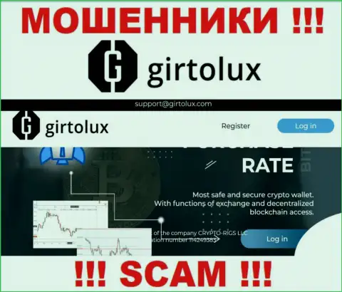 Не желаете стать пострадавшими от незаконных уловок мошенников - не заходите на web-ресурс компании CRYPTO-RIGS LLC - Girtolux Com