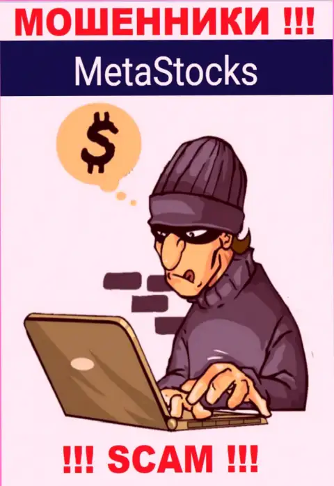 Не надейтесь, что с брокерской компанией MetaStocks реально приумножить вложенные деньги - Вас дурачат !!!
