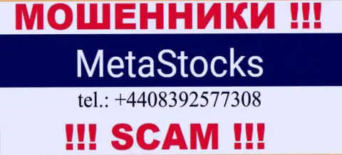 Знайте, что интернет разводилы из Meta Stocks названивают клиентам с различных телефонных номеров