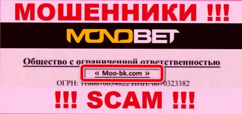 ООО Moo-bk.com - юридическое лицо мошенников БетНоно Ком