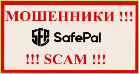 Safe Pal - это МОШЕННИК ! СКАМ !!!