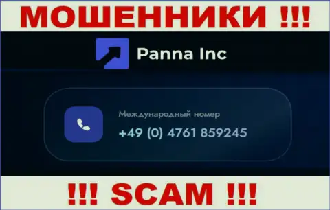 Будьте осторожны, если звонят с незнакомых номеров, это могут оказаться интернет-мошенники Panna Inc