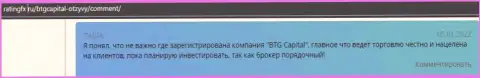 Можно заработать существенную сумму в Форекс компании BTGCapital и про это описывается в отзывах на сайте ratingfx ru