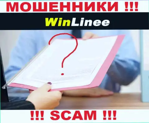 Мошенники WinLinee Com не смогли получить лицензионных документов, очень рискованно с ними взаимодействовать