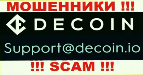 Не отправляйте сообщение на е-мейл DeCoin это интернет-мошенники, которые прикарманивают денежные средства доверчивых клиентов