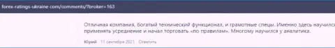 Сообщения трейдеров о условиях торговли форекс брокерской компании Киексо Ком, перепечатанные с веб-ресурса forex ratings ukraine com
