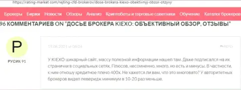Честные отзывы о ФОРЕКС-дилинговой организации Kiexo Com, представленные на сайте rating market com