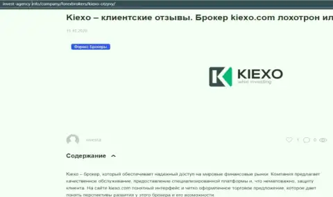 Информация о форекс-дилере Kiexo Com, на web-портале инвест агенси инфо