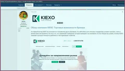 Обзор условий совершения сделок Форекс дилинговой компании KIEXO на информационном портале Хистори ФИкс Ком