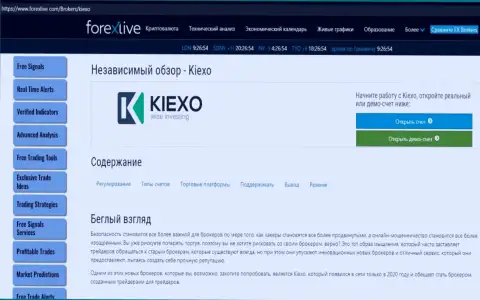 Краткая публикация об условиях совершения сделок Форекс брокерской компании KIEXO на портале ForexLive Com
