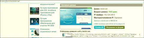 Сведения о доменном имени онлайн обменника БТКБит Нет, представленные на интернет-портале Тусторг Ком