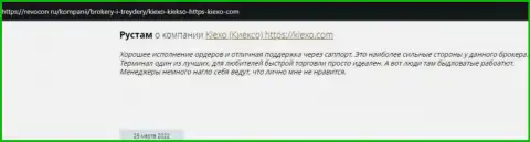 Игроки представили свою собственную позицию касательно условий совершения торговых сделок forex дилера на онлайн-сервисе Ревкон Ру