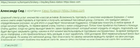 Высказывания валютных игроков международного уровня ФОРЕКС-компании KIEXO, найденные на сайте Revcon Ru