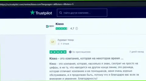 Мнение посетителей сети интернет об ФОРЕКС брокерской компании Киехо на ресурсе Trustpilot Com