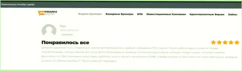 Игроки БТГ Капитал опубликовали отзывы о дилинговом центре на веб-сервисе financeotzyvy com