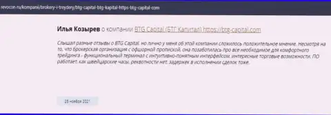 Информация о дилинговом центре BTG Capital, размещенная информационным сервисом Revocon Ru