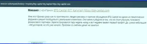 Полезная инфа о торговых условиях BTG Capital на сервисе revocon ru