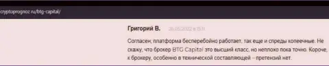 Торговать с дилинговым центром Кауво Брокеридж Мауритиус Лтд выгодно, об этом в реальных отзывах на web-сайте cryptoprognoz ru