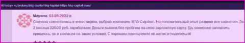 Валютные игроки BTG-Capital Com на информационном ресурсе 1001Otzyv Ru рассказывают об своем взаимодействии с брокерской компанией