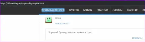 Автор объективного отзыва, с сайта allinvesting ru, называет BTG-Capital Com надежным брокером