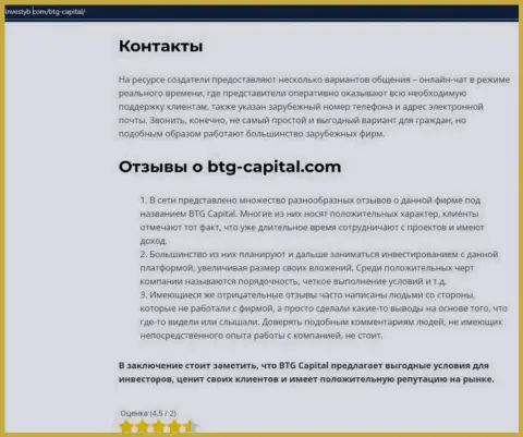 Тема отзывов об дилинговой организации BTG Capital раскрыта в статье на сайте Investyb Com