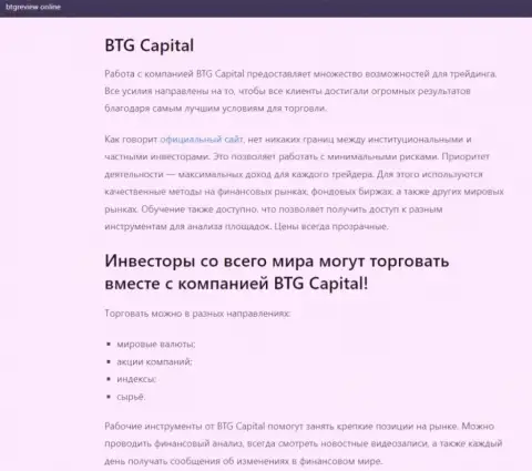 Дилинговый центр BTG Capital описан в материале на веб-сайте BtgReview Online