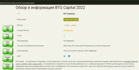 Информация о компании BTG-Capital Com в публикации на сайте Форекс Рейтинг Ком