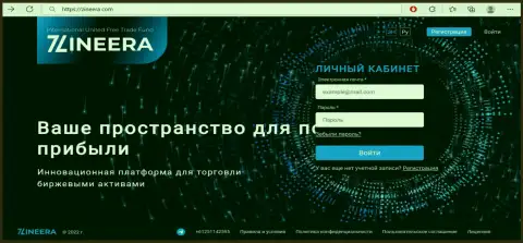Официальный интернет-сервис биржевой организации Зинейра Ком