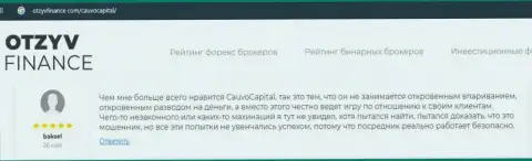 Брокерская организация Кауво Капитал представлена в отзывах из первых рук на интернет-сервисе otzyvfinance com