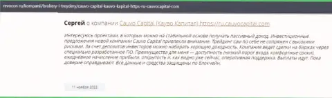 Объективный отзыв валютного игрока о дилинговой организации Cauvo Capital на веб-портале ревокон ру