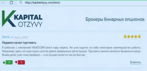 Пост биржевого трейдера, с сайта kapitalotzyvy com, о процессе регистрации на официальной странице брокера Киексо Ком